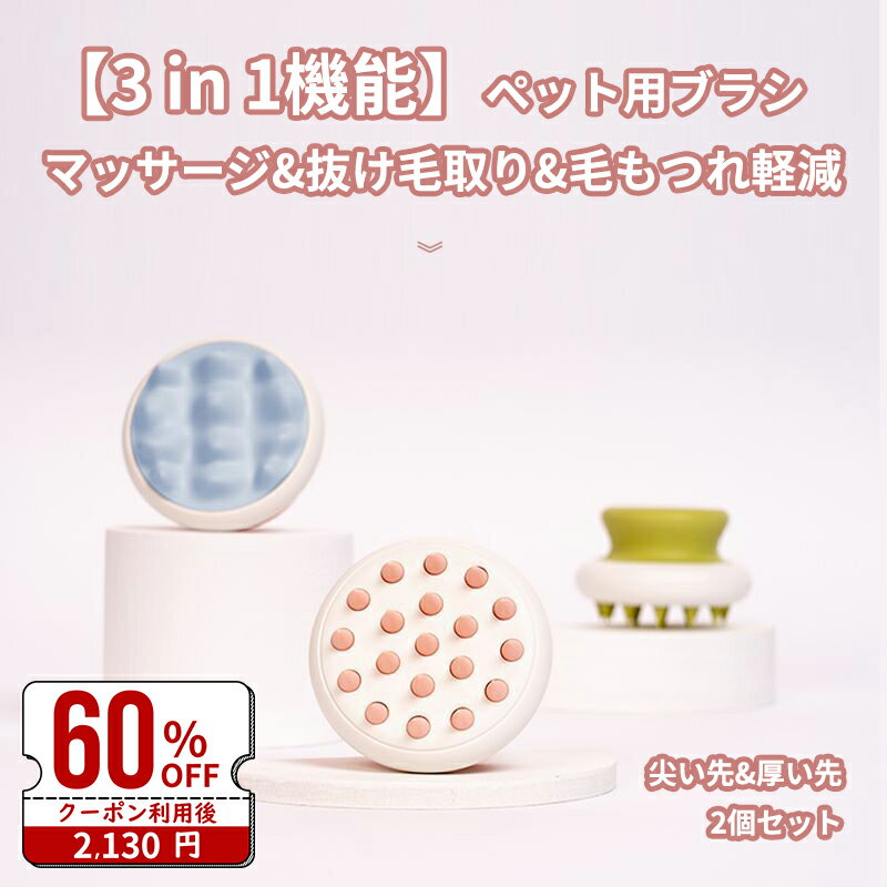 ＼ポイント10倍／ 犬用バスブラシ 犬 猫用 多機能シリコン バスマッサージブラシ シャンプー収納付き ソフト ロング ショートヘアー 犬 猫用 シャワー多機能な2つのブラシヘッド