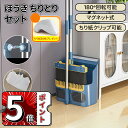 \ポイント5倍/ほうき ちりとり セット 屋外 おしゃれ 自立式 防風式 180°回転可能 マグネット付き ちり紙クリップ可能 床掃除 組み立て簡単 収納便利 ...