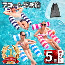 \5倍ポイント/フロート 浮き輪 うきわ 浮輪 水上ハンモック ウォーターネット 水遊び 空気入れ 浮き輪 フロート 大人用 浮き輪ベッド 水上ハンモック 耐荷重120kg うき輪 海遊び プール 水遊び 川遊び 暑さ対策 底面メッシュ素材 インフレータブルハンモック