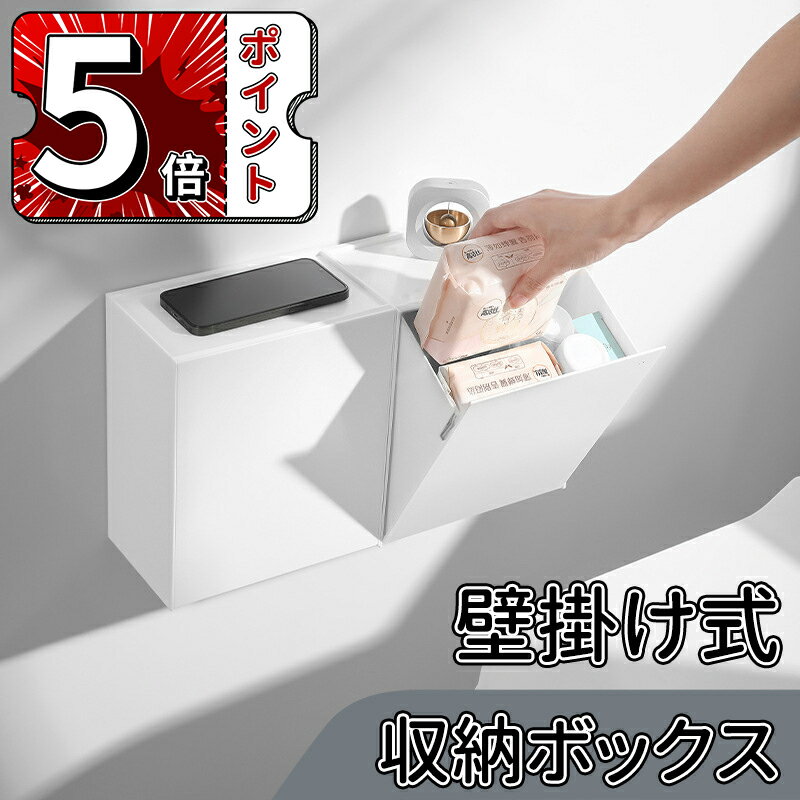 ＼5倍ポイント／壁掛け式 収納ボックス 多機能壁掛け式収納ケース ナプキン用卫生巾収納ケース 化粧綿..
