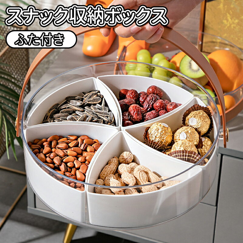 楽天市場】スナックトレーの通販