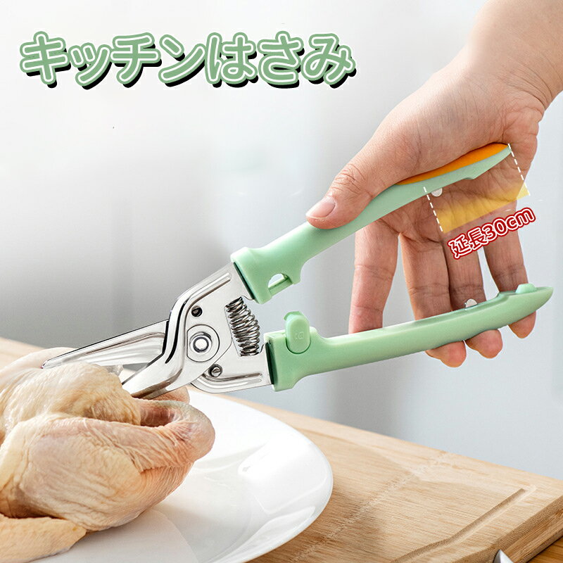 ＼5倍ポイント／キッチンバサミ キッチンはさみ 料理ばさみ オールステンレス 調理用 分解 万能ハサミ ..