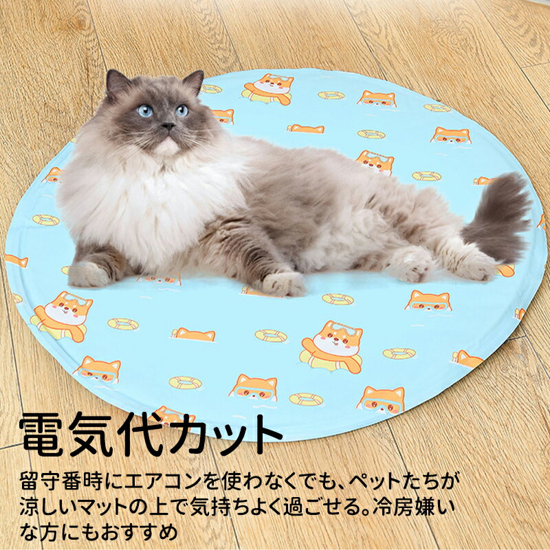 ＼5倍ポイント／ペットベッド ひんやりマット ペット用 涼感マット ペットひんやり...