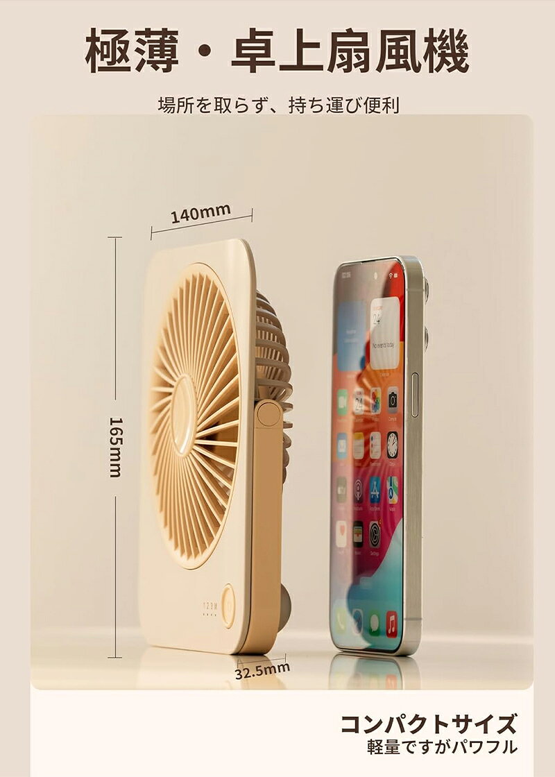 ＼5倍ポイント／極薄・卓上扇風機】静音 小型 扇風機 卓上 usb ミニ扇風機 卓上フ...