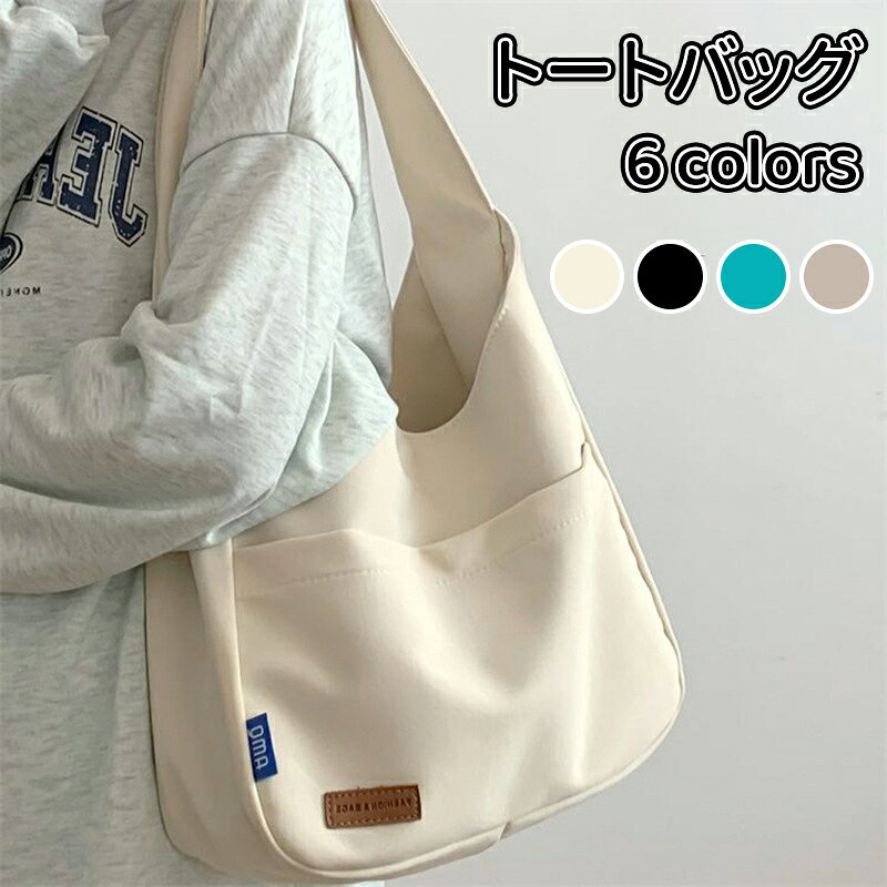 ＼5倍ポイント／トートバッグ レディース 大きめ キャンバス A4 軽い ファスナー 軽量 帆布 大容量 マチあり シンプル お出掛け 肩掛け マザーズバッグ 通勤 通学 ファスナー付き おしゃれ かわいい 推し活 トート カジュアル ナチュラル スタイルオンバック