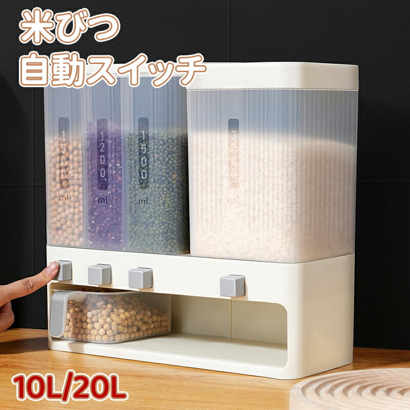Rakuten - ＼5倍ポイント／密閉米びつ ふた付き収納ジャー ガラスシリアルディスペンサー収納ジャーセット気密収納容器キッチン収納容器　残量見える 計量 密閉　 密閉性アップ防湿 保存容器 キッチン収納 洗える 米入れ