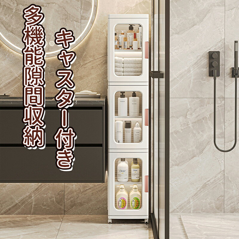 ＼5倍ポイント／隙間収納 キャスター付き おしゃれ 3段 4段 すきま収納 隙間 すきま スキマ 収納 ラック ストッカー 台所収納 キッチンストッカー キッチンラック 省スペース 台所 棚 片付け 洗面所 脱衣所 収納ラック 収納棚 ゴミ箱 ダストボックス 棚 スリム 冷蔵庫
