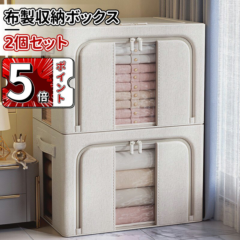 Rakuten - ＼5倍ポイント／衣類収納ボックス クローゼット収納 収納ボックス クローゼット 収納 折りたたみ 収納ケース 収納BOX 頑丈 積み重ね 戸棚 衣替え 衣類収納 布 ボックス フタ付き 押し入れ 布団 衣装ケース 収納ケース収納 カラーボックス 軽量 窓付き 押入れ収納 幅50