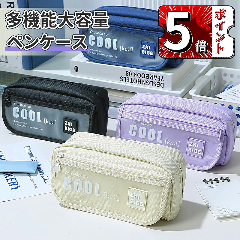 Rakuten - ＼5倍ポイント／ペンケース 筆箱 シンプル おしゃれ 筆箱 大容量 ペンケース 文房具 男の子 女の子 小学生 中学生 高校生 人気 新学期 入学祝い プレゼント 子供 大人 兼用 おしゃれ かわいい 収納袋 文房具 化粧品入れ 社会人用 軽量 オフィス用品 送料無料