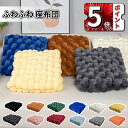 \ポイント5倍/座布団 クッション ざぶとん 椅子用 チャンキーニット 韓国 厚め 大きめ フロアクッション シート おしゃれ 可愛い オールシーズン もちもち...