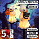 \ポイント5倍/ハロウィン 飾り ライト かぼちゃ ガーデンライト かぼちゃライト ハロウィーン ソーラーライト ハロウィン飾り ストリングライト ハロウィン飾り付け ランプ 埋め込み式 屋外 防水 自動点灯 消灯 省エネ 照明飾り お化け屋敷 お庭 雰囲気作り