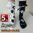 \ポイント5倍/2足セット ハロウィン飾り 女性のかわいい靴下 女の子用手つなぎソックス - 女性用3D人形 磁気吸引付きカップルソックス ハロウィンコスチューム ドレスアップ カップル用パーティー記念品