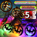 \ポイント5倍/イルミネーションライト ハロウィン 飾り 電池式 20LED/3m 飾り イルミネーション 壁 装飾 屋外 ストリングライト ハロウィン 幽霊 カボチャ ゾンビ ミイラ 20LED 3メートル キャンプ用 ハロウィン パーティー 学園祭 屋外 室内 庭など対応
