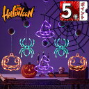 \ポイント5倍/ハロウィン 飾り LED ライト 緑のクモ、オレンジ色のカボチャ、紫色のコウモリセット 電池式 Halloween装飾 イルミネーション パーティー グッズ
