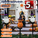 \ポイント5倍/ハロウィン 飾り ライト かぼちゃ ガーデンライト かぼちゃライト ハロウィーン ソーラーライト ハロウィン飾り ストリングライト ハロウィン飾り付け ランプ 埋め込み式 屋外 防水 自動点灯 消灯 省エネ 照明飾り お化け屋敷 お庭 雰囲気作り 2個セット