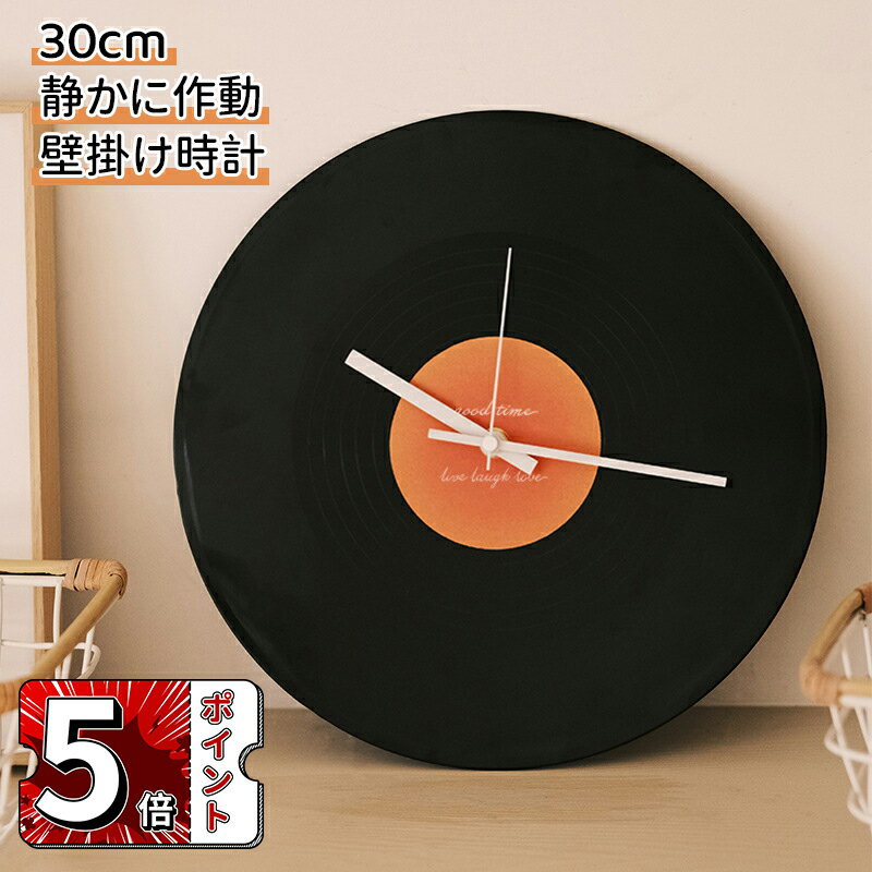 Rakuten - ＼5倍ポイント／置き時計 置時計 時計 おしゃれ 静音 モダン風 結婚祝 新築祝 引越し祝 あす楽 熨斗対応 ギフト バレンタイン プレゼント 父の日ギフトバレンタイン プレゼント 父の日ギフト 直径約30cm 北欧 時計 連続秒針 かわいい 見やすい シンプル 大きい 静か