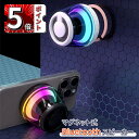 \ポイント5倍/bluetooth5.3 スピーカー 磁吸式 重低音 大音量 スピーカー 耐衝撃 お風呂 ワイヤレススピーカー TWS対応 12時間再生 ブルートゥース スピーカー 小型 軽量 ぶるーとぅーすすぴーかー マイク内蔵 ハンズフリー通話 ポータブルスピーカー ミニスピーカー