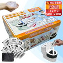 \ポイント5倍/【除菌 消臭】簡易トイレ 災害用 凝固剤 60-600回分 個包装 防災用品 防災グッズ 防災セット 非常用簡易トイレ 汚物袋付き コンパクト ...