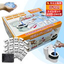 \ポイント5倍/【除菌 消臭】簡易トイレ 災害用 凝固剤 60-600回分 個包装 防災用品 防災グッズ 防災セット 非常用簡易トイレ 汚物袋付き コンパクト ...