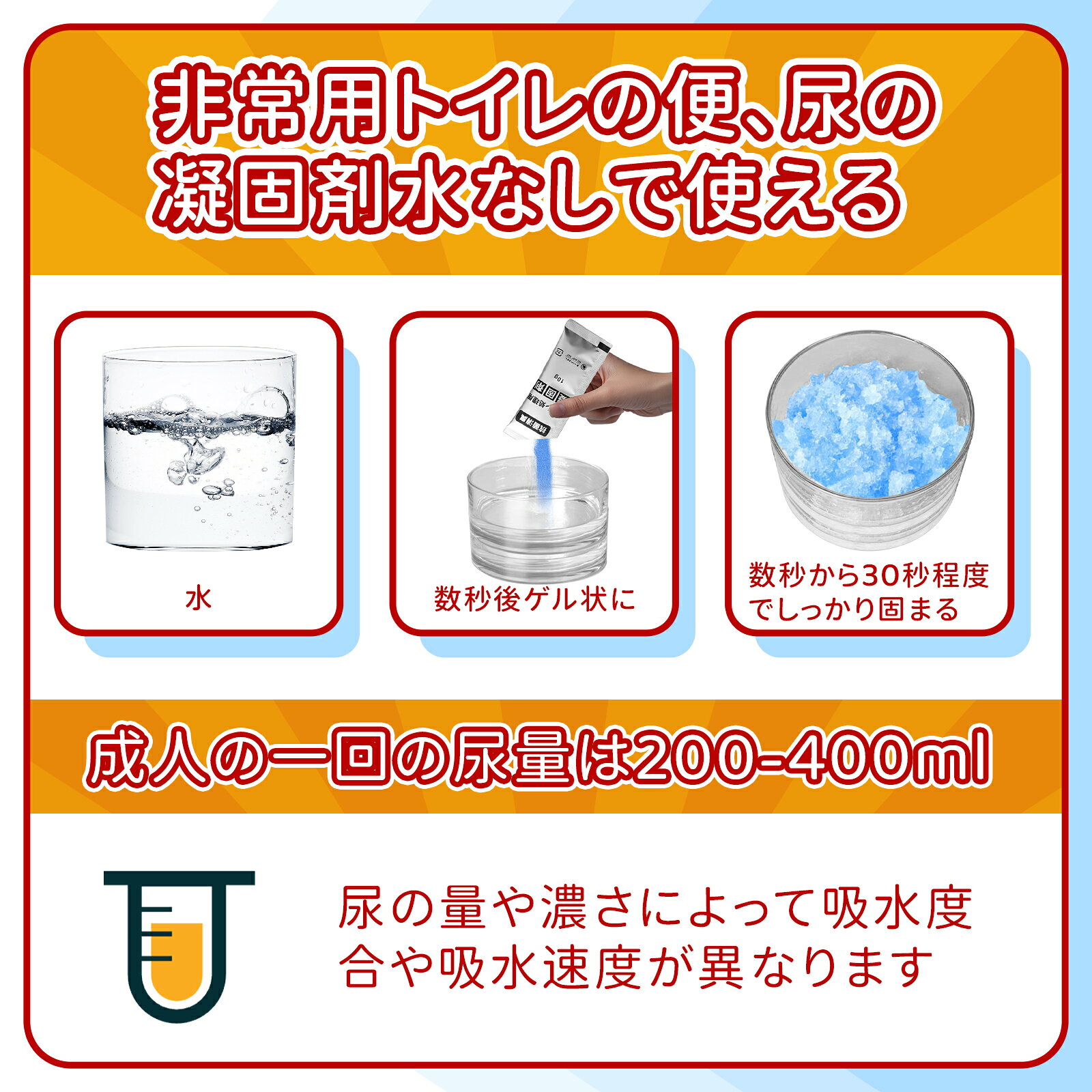 【除菌 消臭】簡易トイレ 災害用 凝固剤 60-600回分 個包装 防災用品 防災グッズ 防災セット 非常用簡易トイレ 汚物袋付き コンパクト アウトドア 介護用 防災 携帯トイレ 台風 洪水 災害時 断水時 簡単使用 長期保存 半永久 15年保存 防災士監修 dolemi-shop-10000950 どれみショップ サンプル画像2