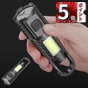 \ポイント5倍/LED 懐中電灯 小型 充電式 最新の強化版 高輝度チップ搭載 フラッシュライト3モード調光 COBライト Type-C充電式 ハンディライト 強力 軽量 生活防水対応 防災 防犯 警備 軍用 キャンプ 作業 地震時 緊急時 停電時 応急手当品