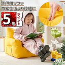 \スーパーセール/子供用ソファ 1人掛け 座椅子 フロア ソファー ラウンジソファ 背もたれサポート付き ゲーム用椅子 コンパクト 高反発 ソファー ハイバック...