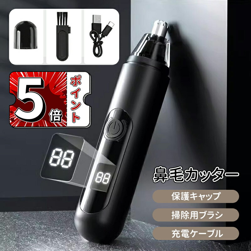 \5倍ポイント/鼻毛カッター メンズ はな毛カッター 電動 鼻毛切り レディース エチケットカッター 眉毛シェーバー LCD画面 1台多役 眉毛 耳毛 切り 水...