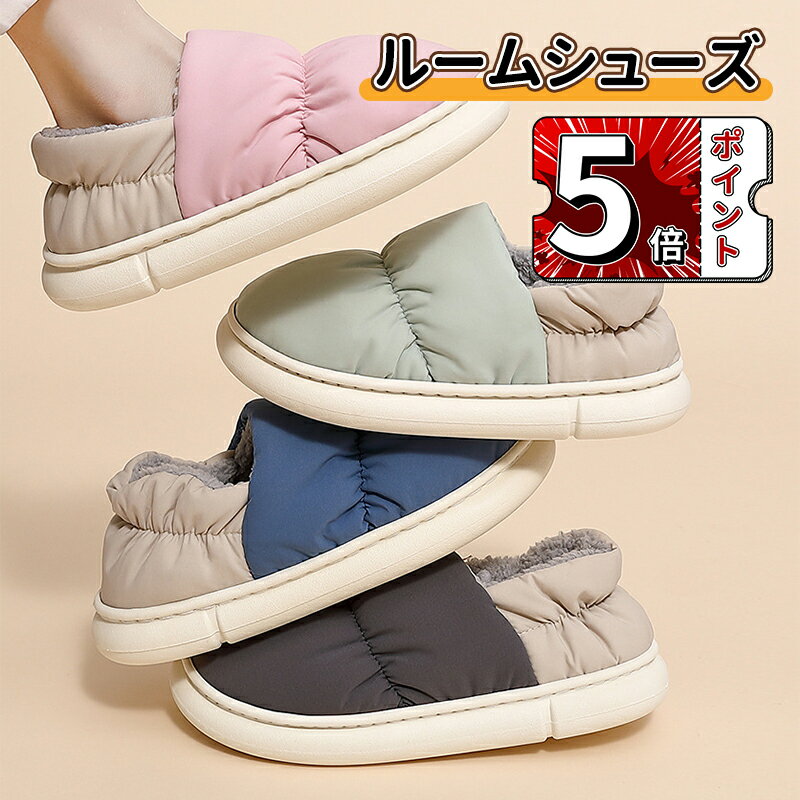 ＼5倍ポイント／ムートン スリッパ 冬 暖かい ルームシューズ かわいい 女性用子供 男性用 レディース ..