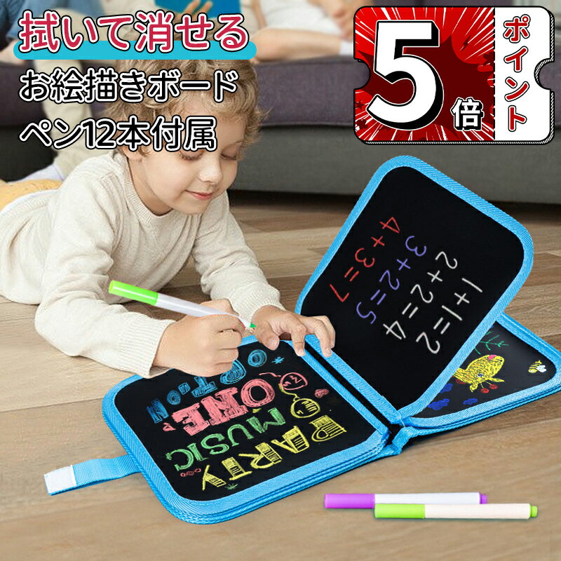 Rakuten - ＼5倍ポイント／お絵描きボード ビジーボード 知育ボード お着替えの練習 知育玩具 モンテッソーリ お絵描き メモパッド お絵かきボード お絵かき お絵描きセット 1歳 2歳 3歳 4歳 5歳 6歳 7歳 女の子 男の子 子供 赤ちゃん 誕生日プレゼント