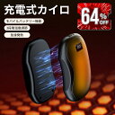 \スーパーセール/電気カイロ 繰り返し 使えるモットル 3段階温度調節 5200mAh モバイルバッテリー機能 充電式カイロ 充電カイロ カイロ かいろ 電気あんか コンパクト 両面急速発熱 かわいい おしゃれ 防寒グッズ 省エネ エコ 節電 ハンドウォーマー 軽量 誕生日