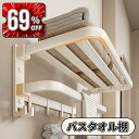 \5倍ポイント/浴室 収納 バスルームラック収納 バスルーム 浴室ラック バスラック 収納棚 整理棚 省スペース バス用品 浴室収納棚 ディスペンサー 防水テレビ 収納 シンプル 北欧 モダン