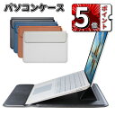 \ポイント5倍/パソコンケース 15.4インチノートパソコン ケース バッグ スタンド 3in1 多機能 耐衝撃 全面保護 撥水 薄型 軽量 手帳型 おしゃれ ...