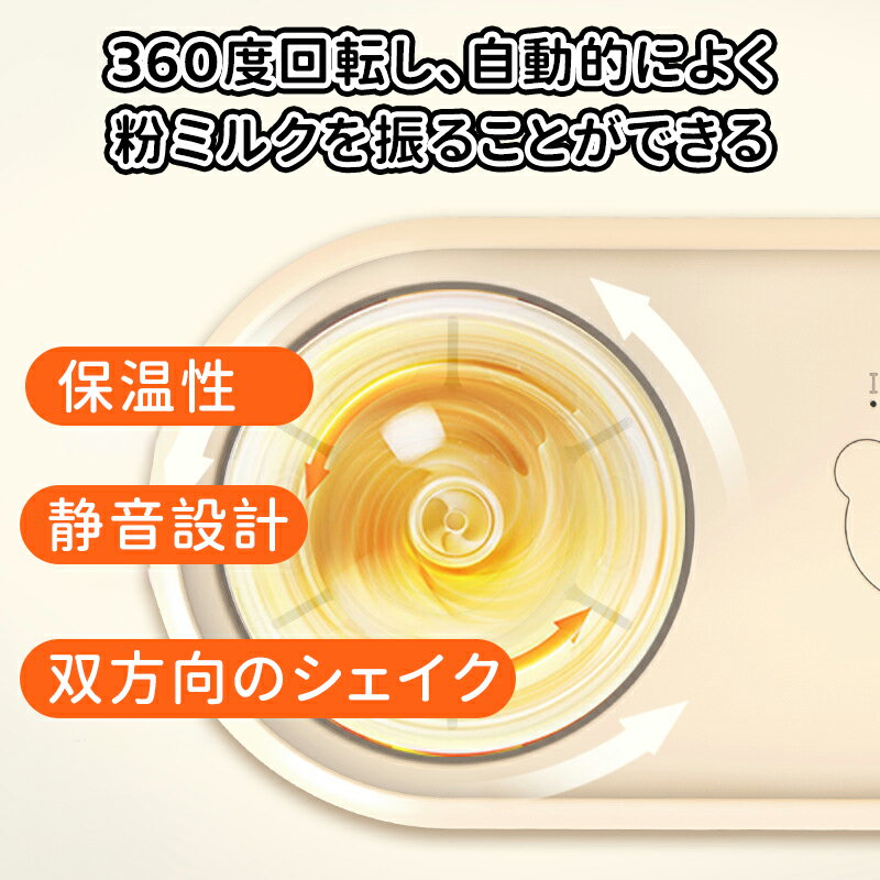 ＼5倍ポイント／多機能ボトルウォーマー 調乳ポット ミルクウォーマー ボトル滅菌...