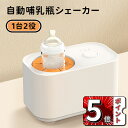 \ポイント5倍/多機能ボトルウォーマー 加熱・保温・360度回転ミルク加熱 調乳ポット ミルクウォーマー ボトル滅菌器 ダブルボットとスチーム消毒 離乳食ヒータ...