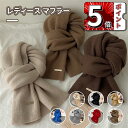 \ポイント5倍/ストール マフラー 大判 レディース 厚手 無地 秋冬 カシミヤタッチ ウールタッチ 大判ストール ブランケット ひざ掛け 羽織 メンズ 黒 か...
