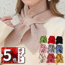 \ポイント5倍/マフラー マフラー 温かい 暖かい あたたか オシャレ ティペット ビジュー フェイクファー 秋冬 ふわふわ 無地 小顔 コーデ ファー ハート...