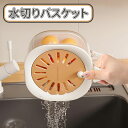 \スーパーセール/水切りボウル ボール ざる 水切り 水切りかご 野菜水切り器 便利グッズ 野菜水切り 果物 野菜 キッチングッズ キッチン 料理 調理器具 水きり サラダボウル ザル セット 家庭用品 日用雑貨 キッチンツール(3)