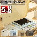 \ポイント5倍/書類収納ケース クリア A4対応 書類収納ボックス 貴重書類保管 ファイル収納ケース 卓上収納ボックス 家庭用 業務用 オフィス用 書類整理ボッ...