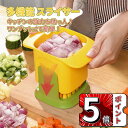 \ポイント5倍/スライサー セット スライサー 野菜カッター 多機能スライサー ブレード おろし器 キャベツ きゅうり 人参 じゃがいも 野菜スライサー 多機能...