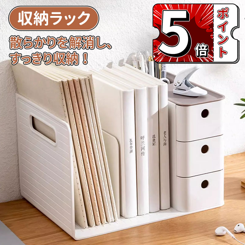Rakuten - ＼5倍ポイント／卓上収納ラック 本立て 多機能 ブックスタンド 3段引き出し ペン立て 倒れない 卓上 ブックエンド 本 おしゃれ シンプル アイアン 白 雑誌 ファイル 新聞 書類 収納 本棚 収納ラック デスク オフィス 子供机 勉強机 リビング 事務用品