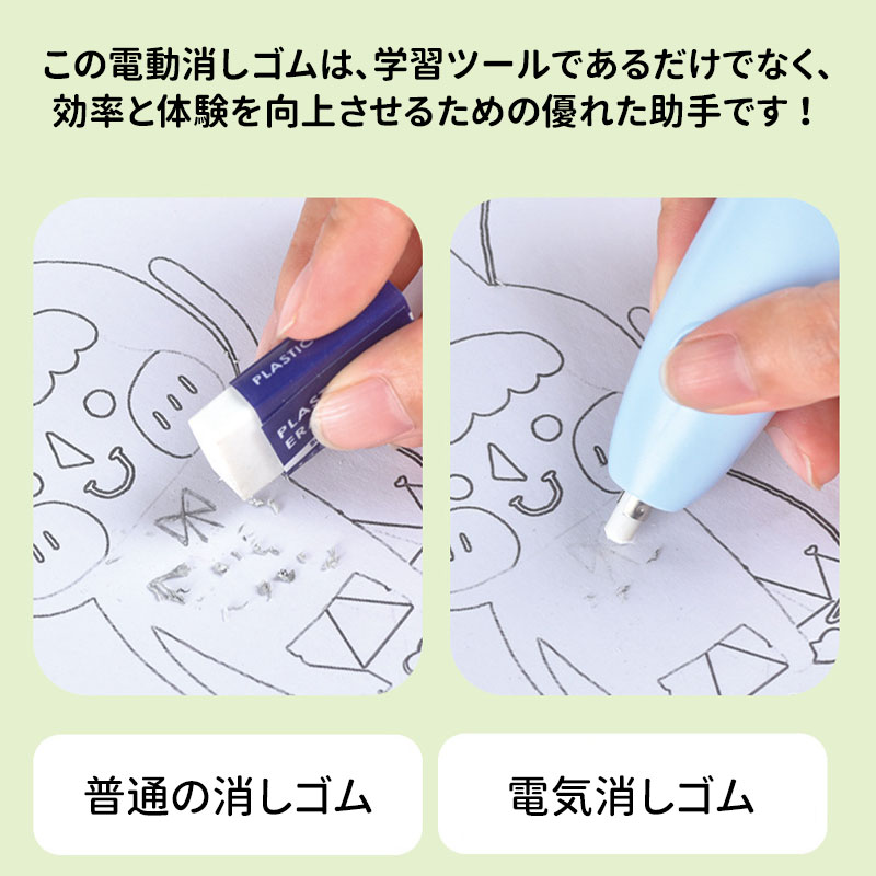 ＼5倍ポイント／充電式電動消しゴム 電動字消器 よく消える 静音 絵画 製図用 軽量...