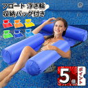 \スーパーセール/フロート 浮き輪 うきわ 浮輪 水上ハンモック ウォーターネット 水遊び 空気入れ 浮き輪 フロート 大人用 浮き輪ベッド 水上ハンモック 耐荷重120kg うき輪 海遊び プール 水遊び 川遊び 暑さ対策 底面メッシュ素材 インフレータブルハンモック