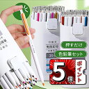 \ポイント5倍/レインボー鉛筆 色鉛筆 36色・24色・18色・12色セット 自動的 多色えんぴつ レインボー色鉛筆 スケッチ 芸術 塗り絵 着色用 虹色 虹 ...