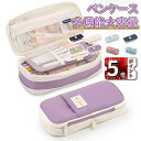 \ポイント5倍/ペンケース 筆箱 シンプル おしゃれ 筆箱 大容量 ペンケース 文房具 男の子 女の子 小学生 中学生 高校生 人気 新学期 入学祝い プレゼン...