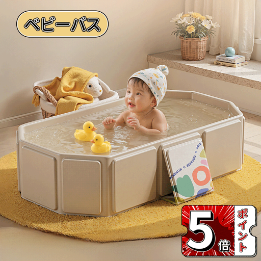 \ポイント5倍/ベビーバス 子供用 折りたたみ バスタブ ベビーシート付き ベビーバス 沐浴 洗い桶 ソフトタブワイド ベビー ペット お風呂 ソフトバケツ フットバス ベビーバスチェア タライ 折り畳み 洗濯 洗濯物 沐浴用 カゴ ソフトタブ バケツ 赤ちゃん 大型 洗濯かご \ポイント5倍/ベビーバス 子供用 折りたたみ バスタブ ベビーシート付き ベビーバス 沐浴 洗い桶 ソフトタブワイド ベビー ペット お風呂 ソフトバケツ フットバス ベビーバスチェア タライ 折り畳み 洗濯 洗濯物 沐浴用 カゴ ソフトタブ バケツ 赤ちゃん 大型 洗濯かご