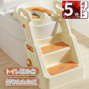 \ポイント5倍/トイレトレーナー トイトレ トイレトレーニング トイレ 練習 折りたたみ おまる 補助 便座 補助便座 子供用 便座 トイレ補助 踏み台 子供 ...