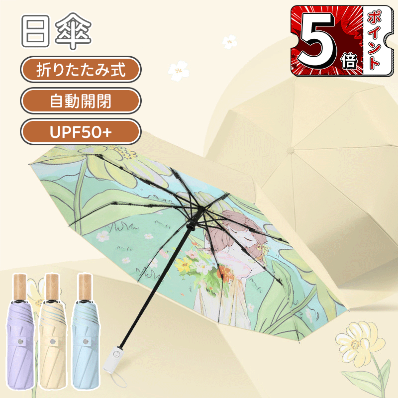 \ポイント5倍/300g超軽量・風に強い高強度アルミ製傘骨 日傘 uvカット 2層デザイン 折り畳み 【UPF50+・ワンタッチ自動開閉・錆が発生しにくい】 折りたたみ傘 遮光遮熱 撥水耐風 紫外線対策 超コンパクト 晴雨兼用 日傘兼用雨傘 傘 レディース メンズ