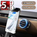 \ポイント5倍/マグネット スマホホルダー コンパクト 車載/キッチン/冷蔵庫/職場 いろんな場所で活用 真空吸着 磁気 スマホ固定 磁石 強力 片手 粘着 落...