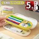 \ポイント5倍/ペンケース 筆箱 箱型 多機能筆箱 筆箱 かわいい 小物入れ 大容量 多機能 軽量 耐久性 コンパクト 小学生 小学校 ふでばこ 文具 誕生日 ...