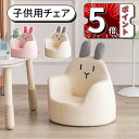 \ポイント5倍/キッズチェア ロータイプ チェア 角丸 椅子 子供 子供用 リビングチェア 勉強 食事 ギフト 子供用椅子 子供椅子 木製チェア 学習イス 学習...